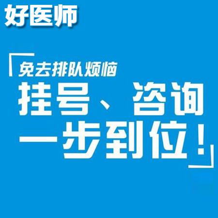 北京天坛医院代挂号黄牛号贩子挂号微信_代办免排队